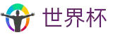 2026世界杯外围买球APP · 手机买球赛靠谱地址哪个最安全